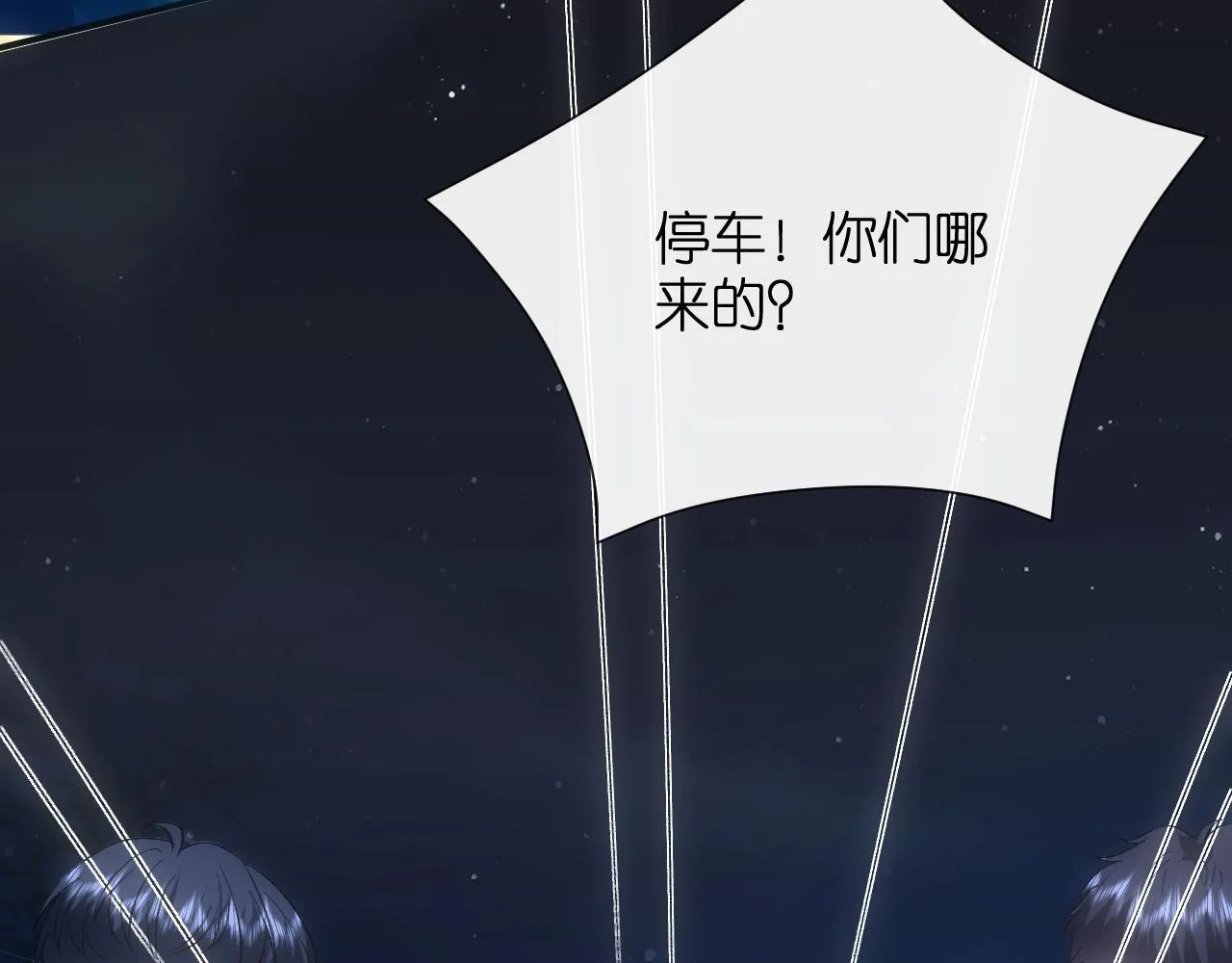 第154话 夜闯冷宅 第29页