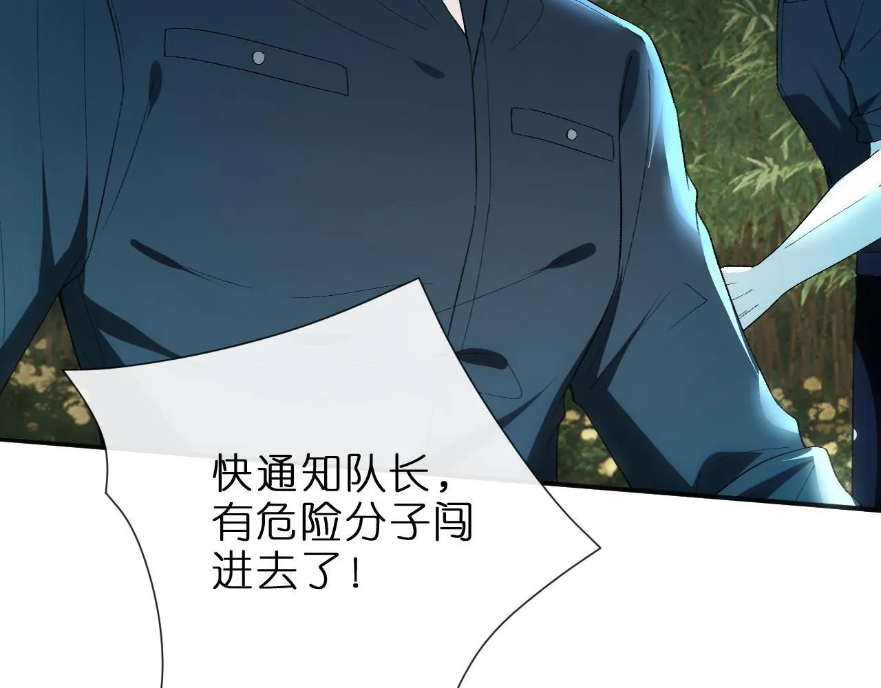 第154话 夜闯冷宅 第37页