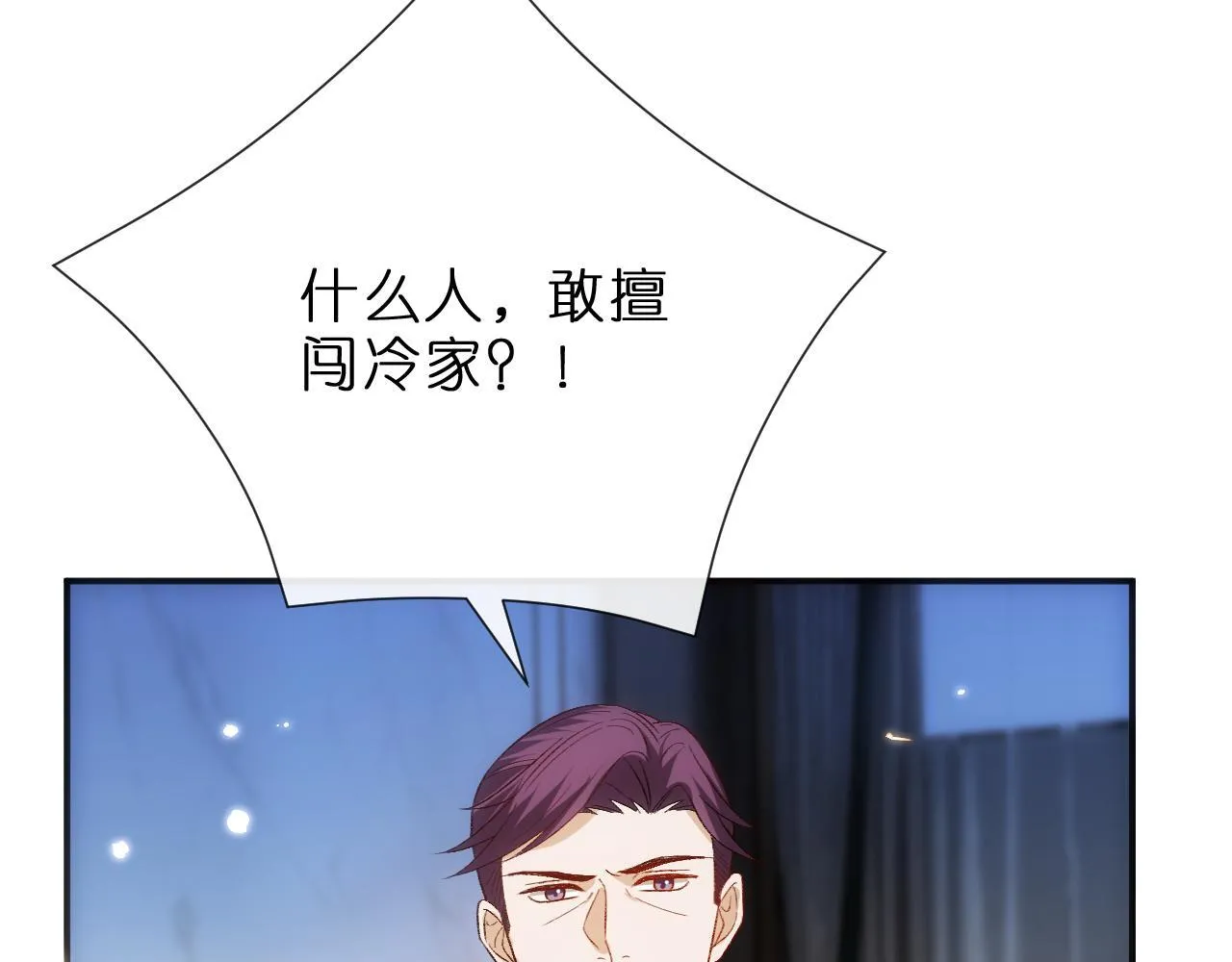 第154话 夜闯冷宅 第52页