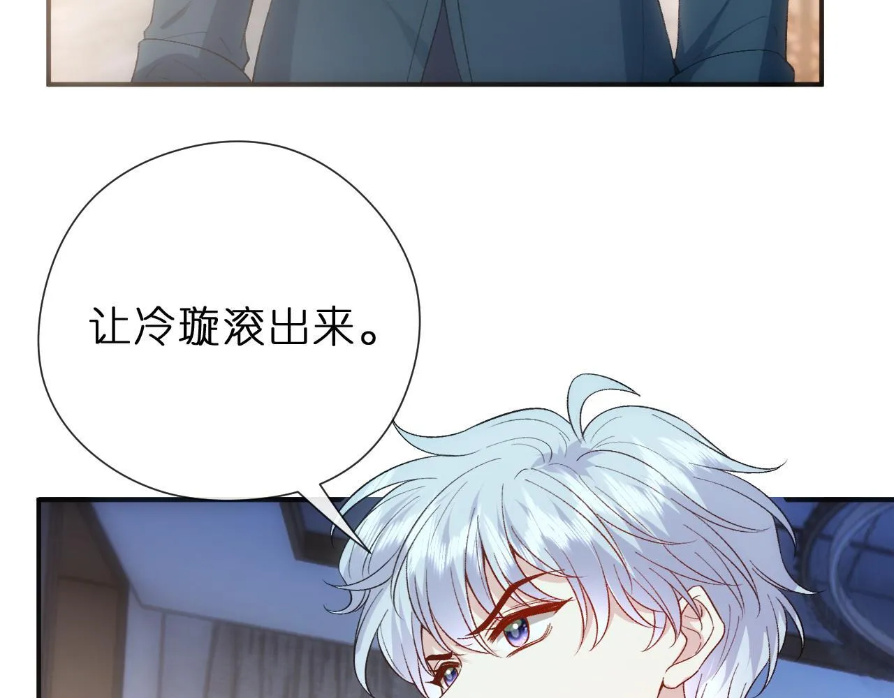 第154话 夜闯冷宅 第54页