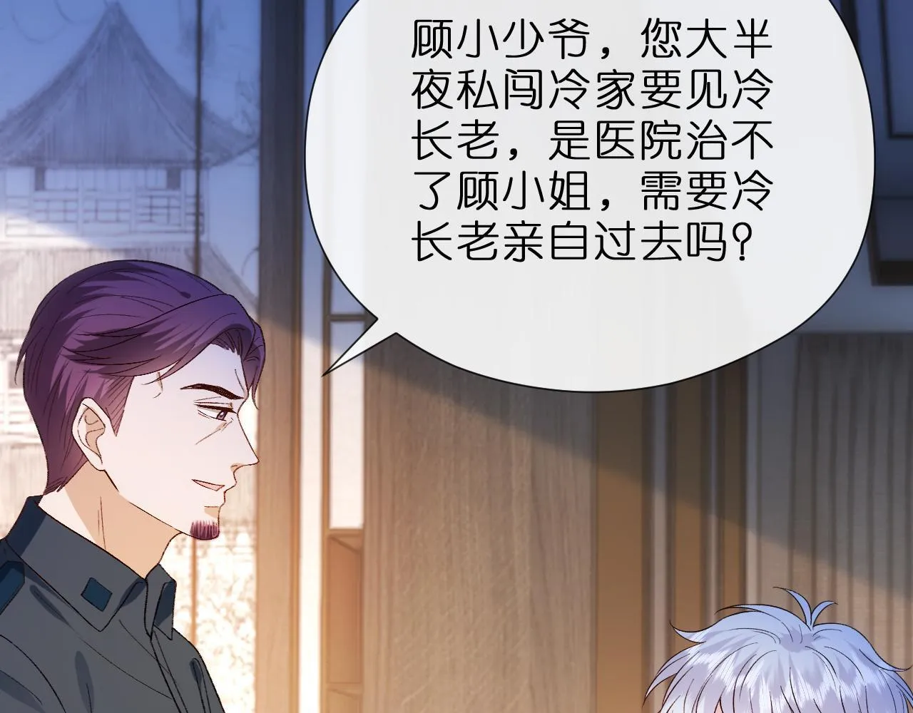 第154话 夜闯冷宅 第58页