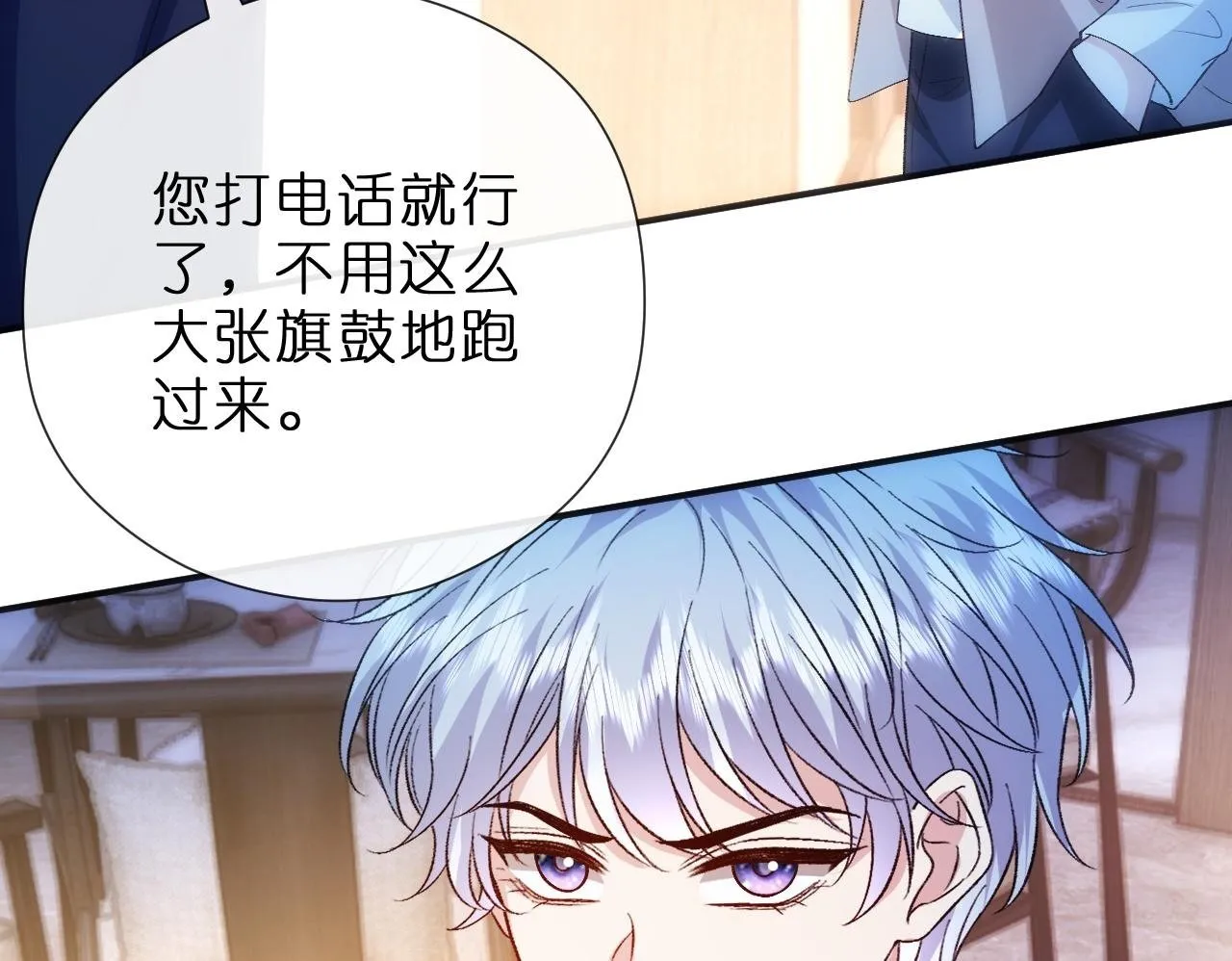 第154话 夜闯冷宅 第60页