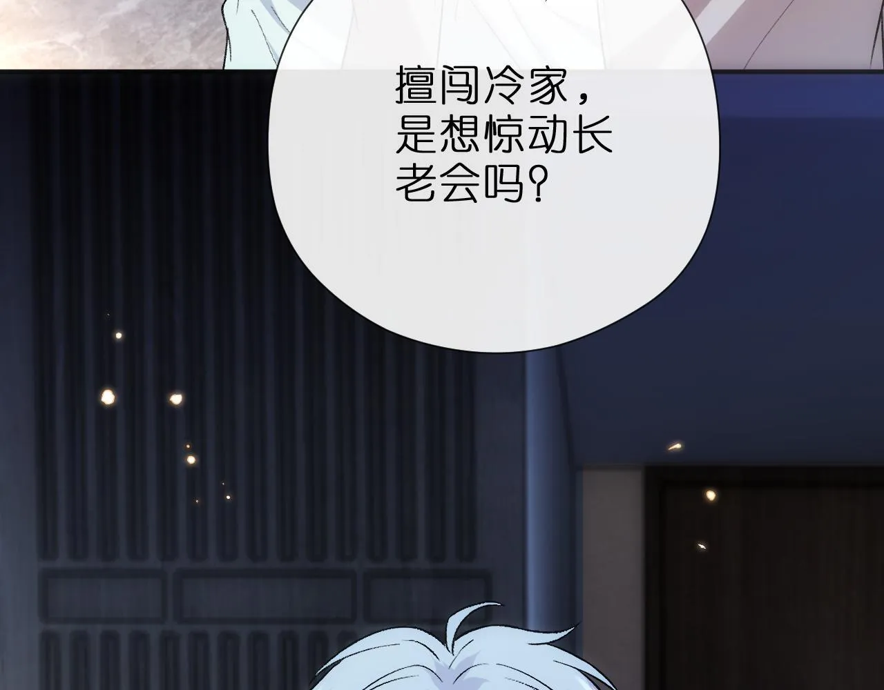 第154话 夜闯冷宅 第62页