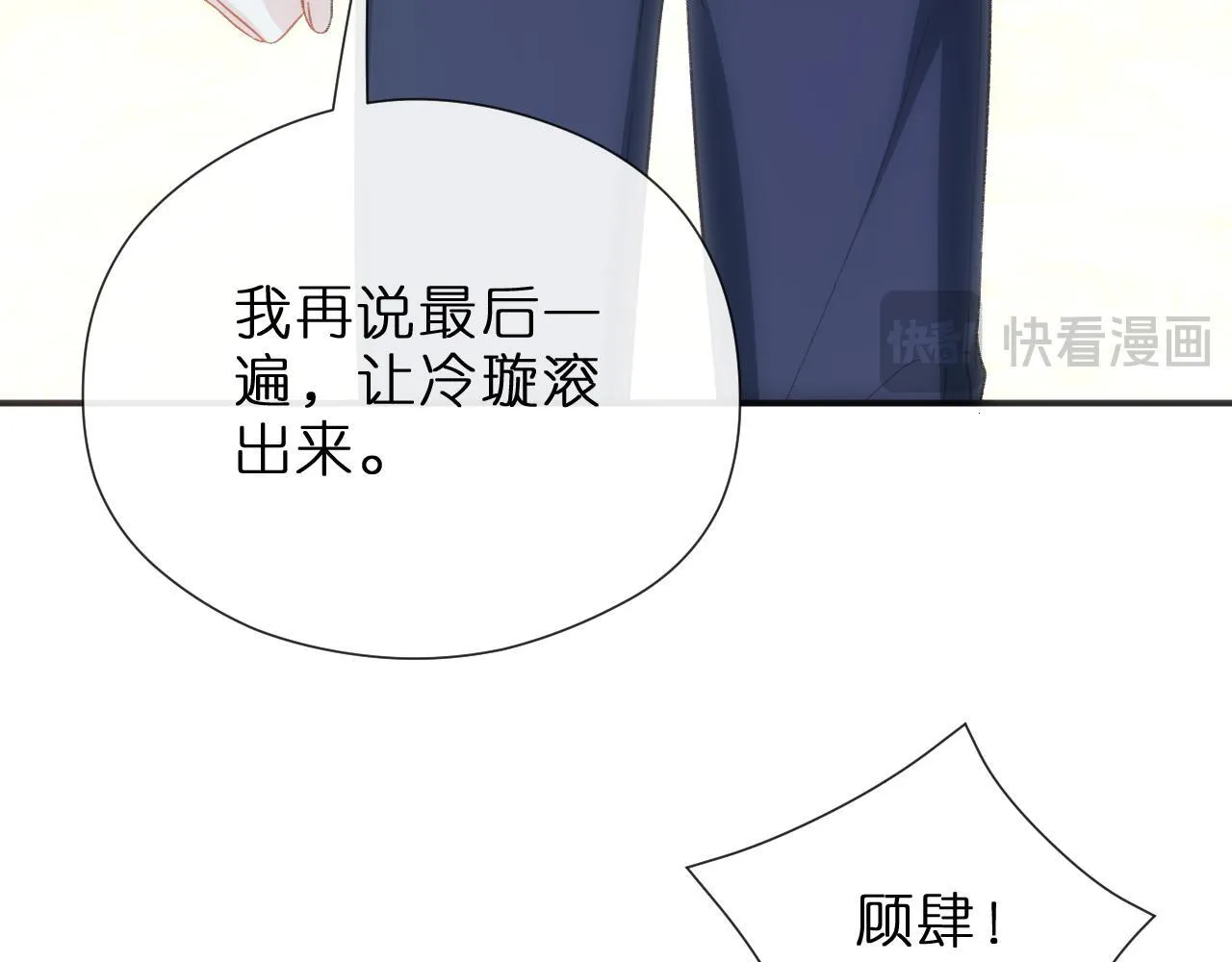 第154话 夜闯冷宅 第65页