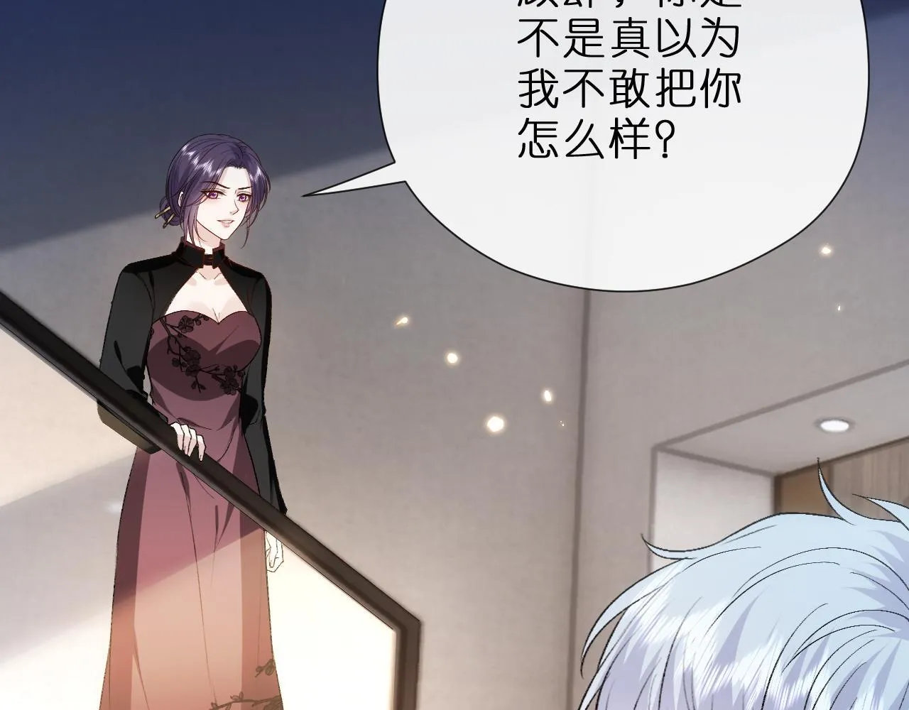 第154话 夜闯冷宅 第68页