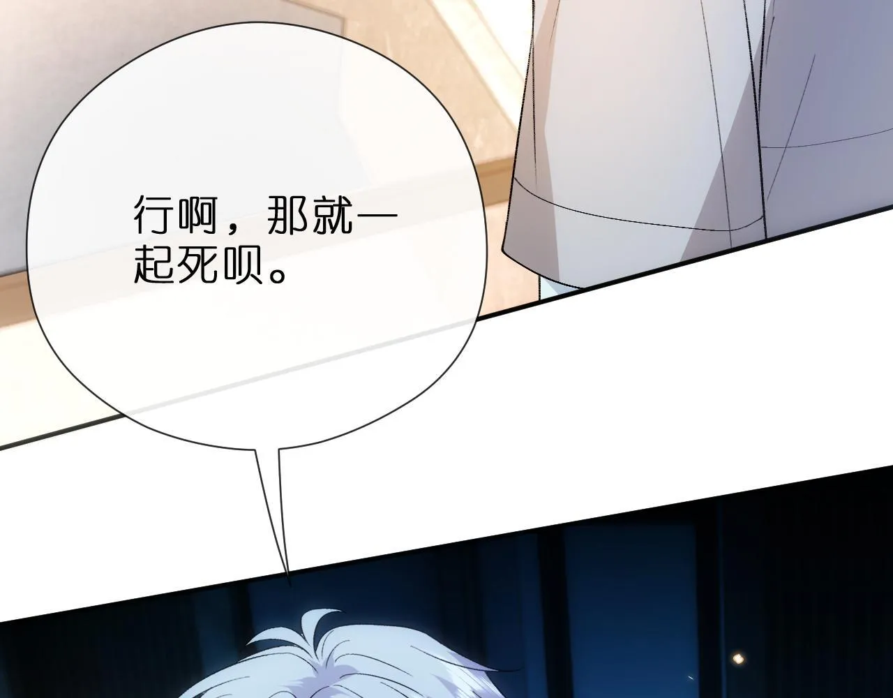第154话 夜闯冷宅 第70页