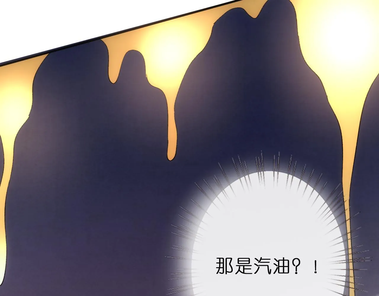 第154话 夜闯冷宅 第77页