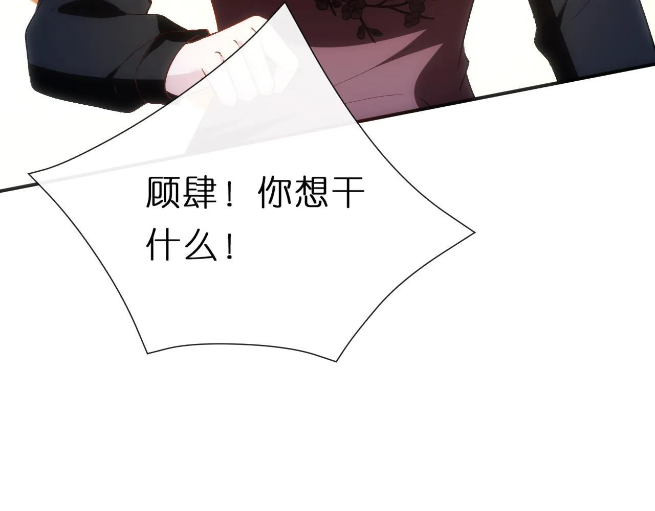 第154话 夜闯冷宅 第89页