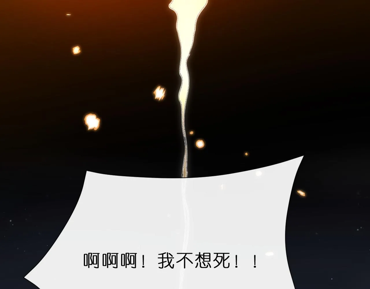 第154话 夜闯冷宅 第95页