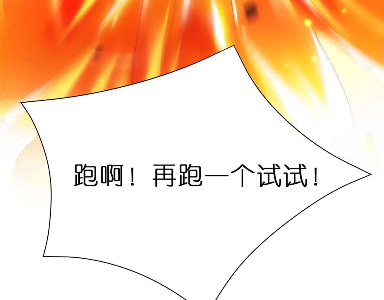 第154话 夜闯冷宅 第111页