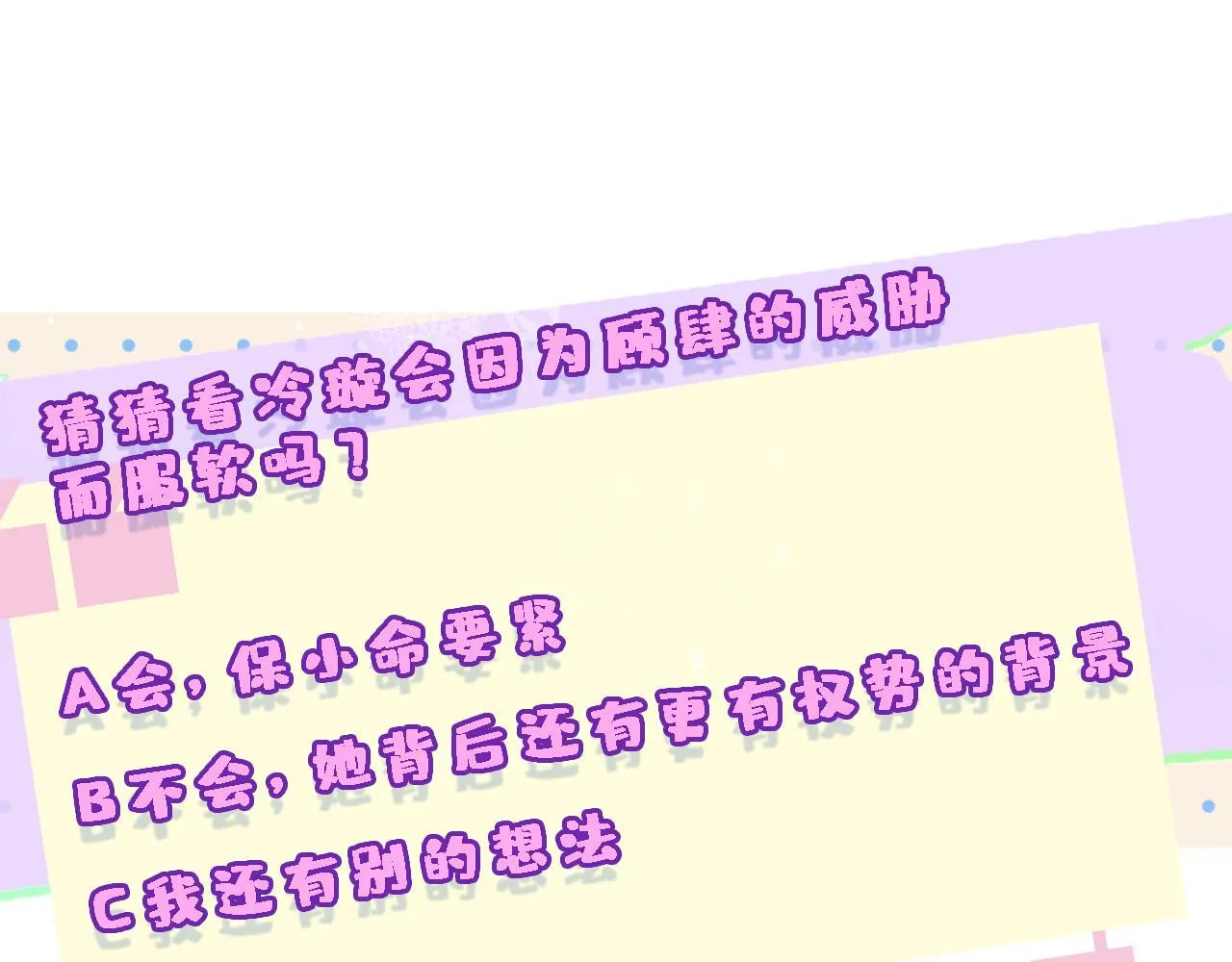 第154话 夜闯冷宅 第113页