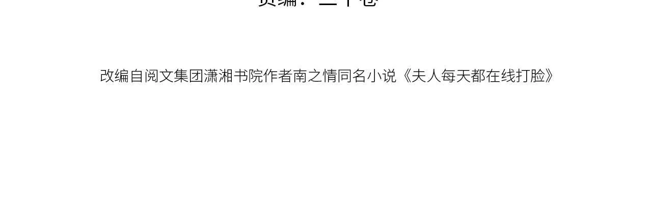 第155话 火烧别墅 第4页