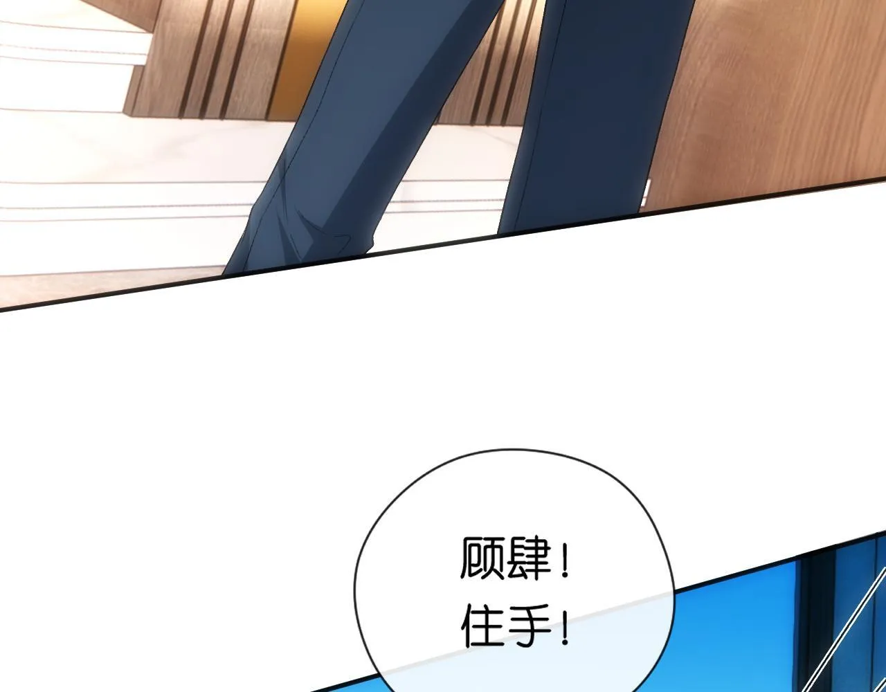 第155话 火烧别墅 第7页