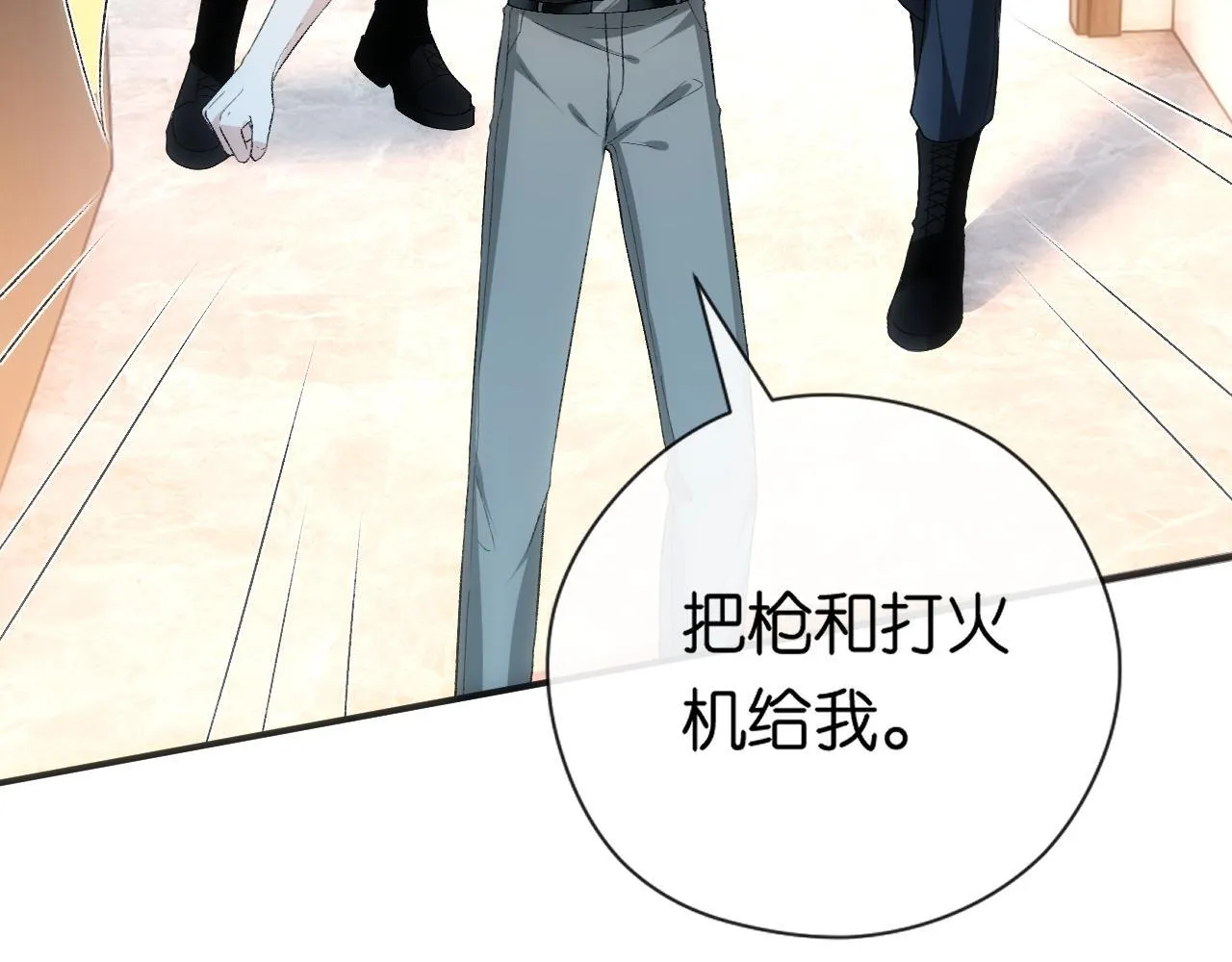 第155话 火烧别墅 第9页