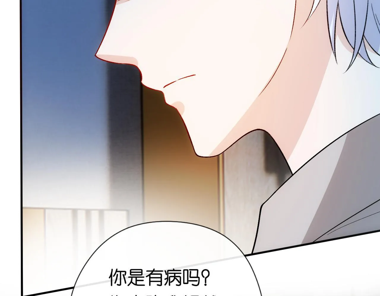 第155话 火烧别墅 第11页