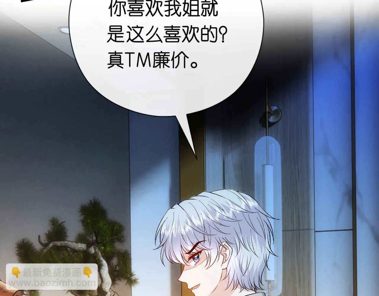第155话 火烧别墅 第12页