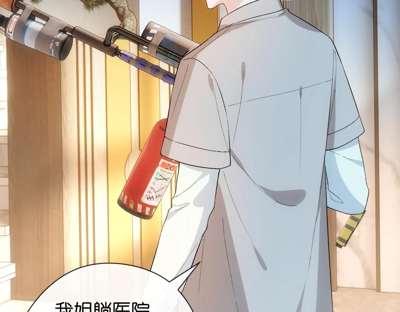 第155话 火烧别墅 第13页