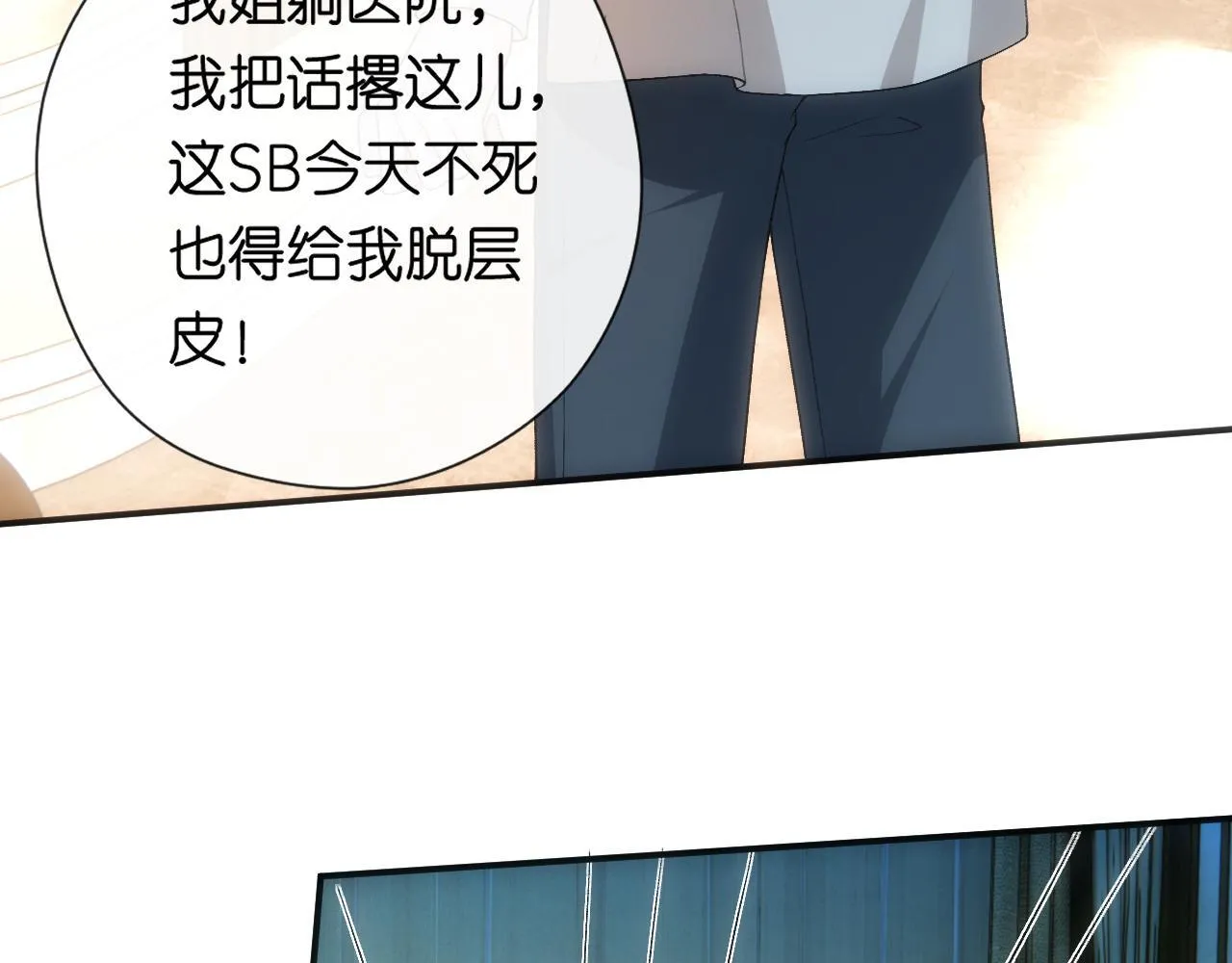 第155话 火烧别墅 第14页