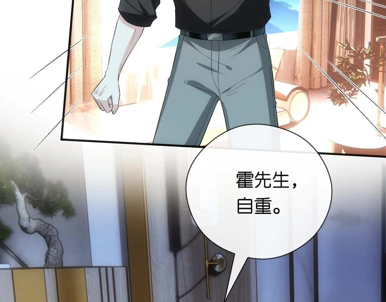 第155话 火烧别墅 第16页
