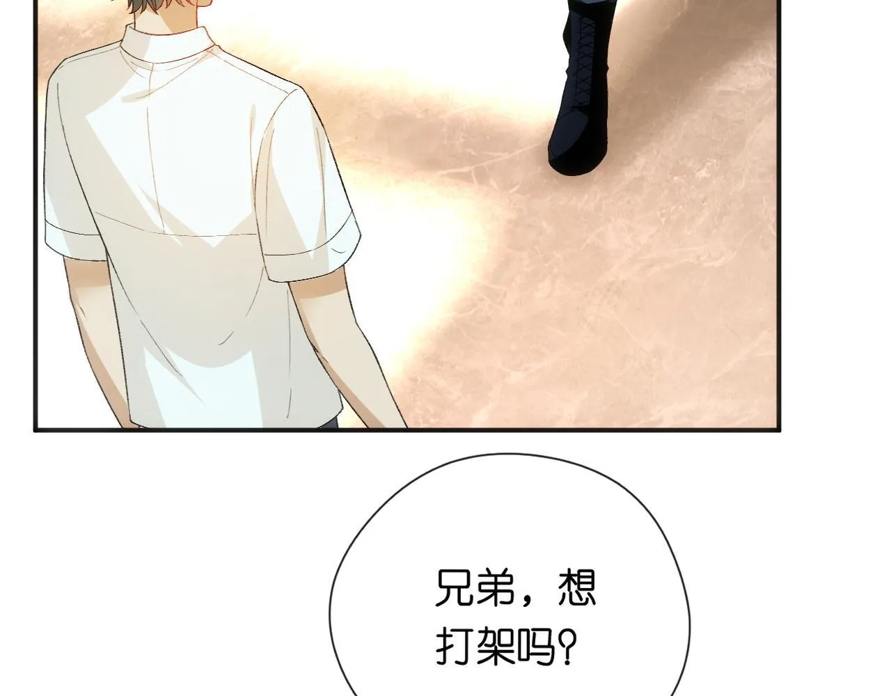 第155话 火烧别墅 第23页