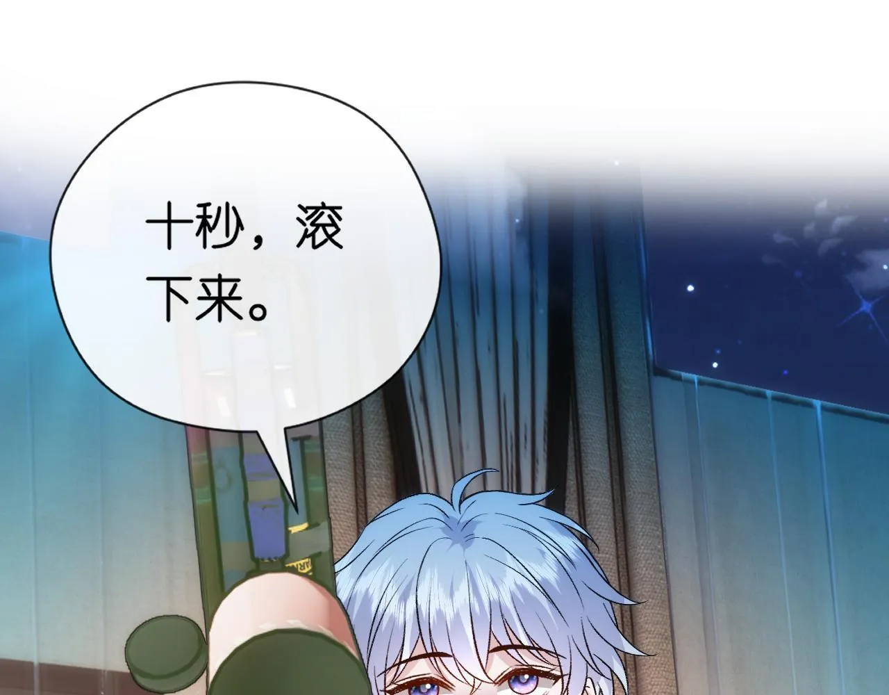 第155话 火烧别墅 第26页