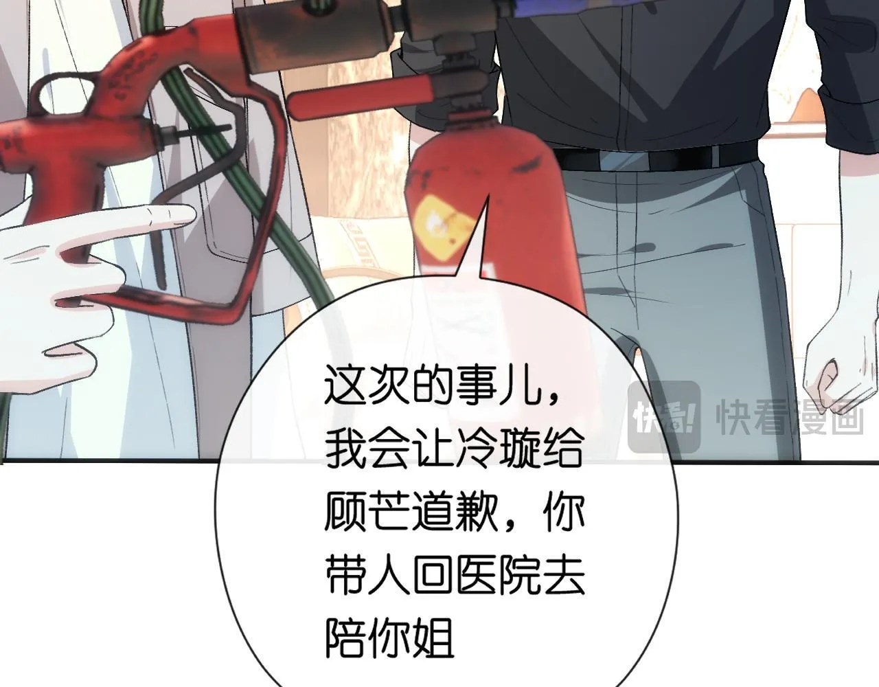 第155话 火烧别墅 第35页