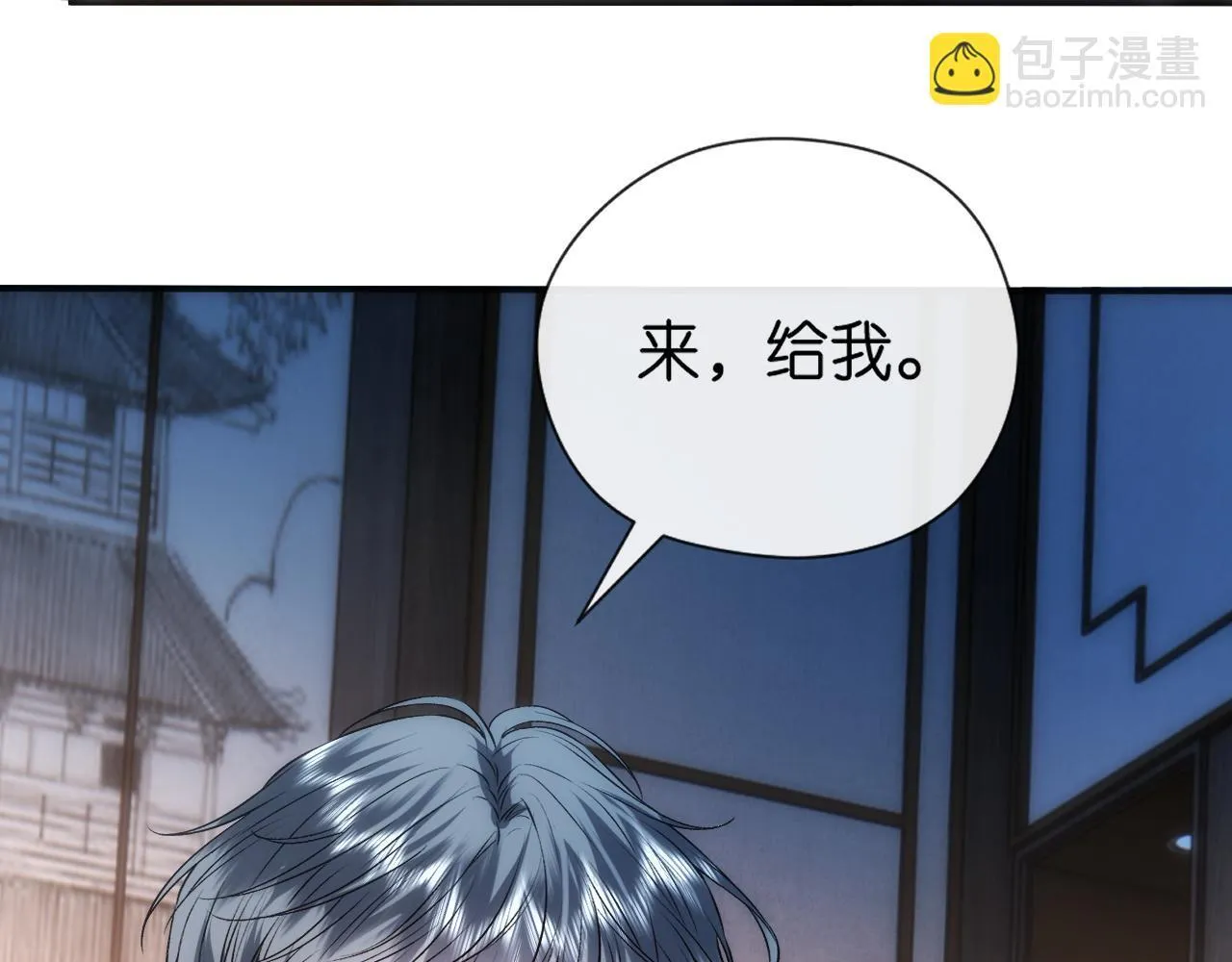 第155话 火烧别墅 第38页