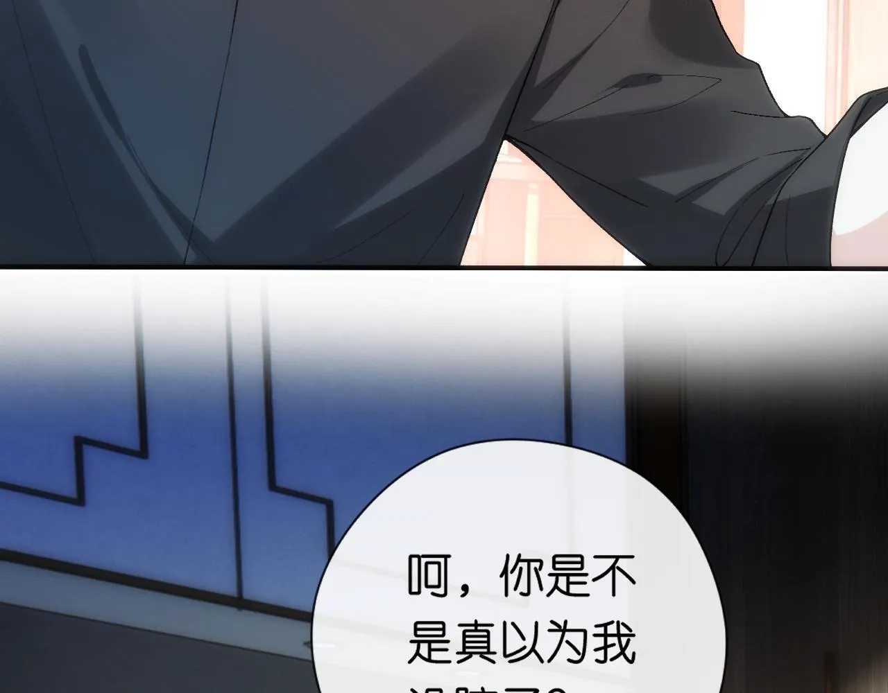 第155话 火烧别墅 第40页