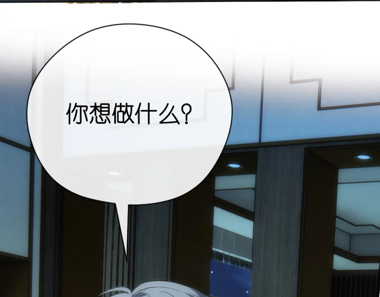 第155话 火烧别墅 第43页
