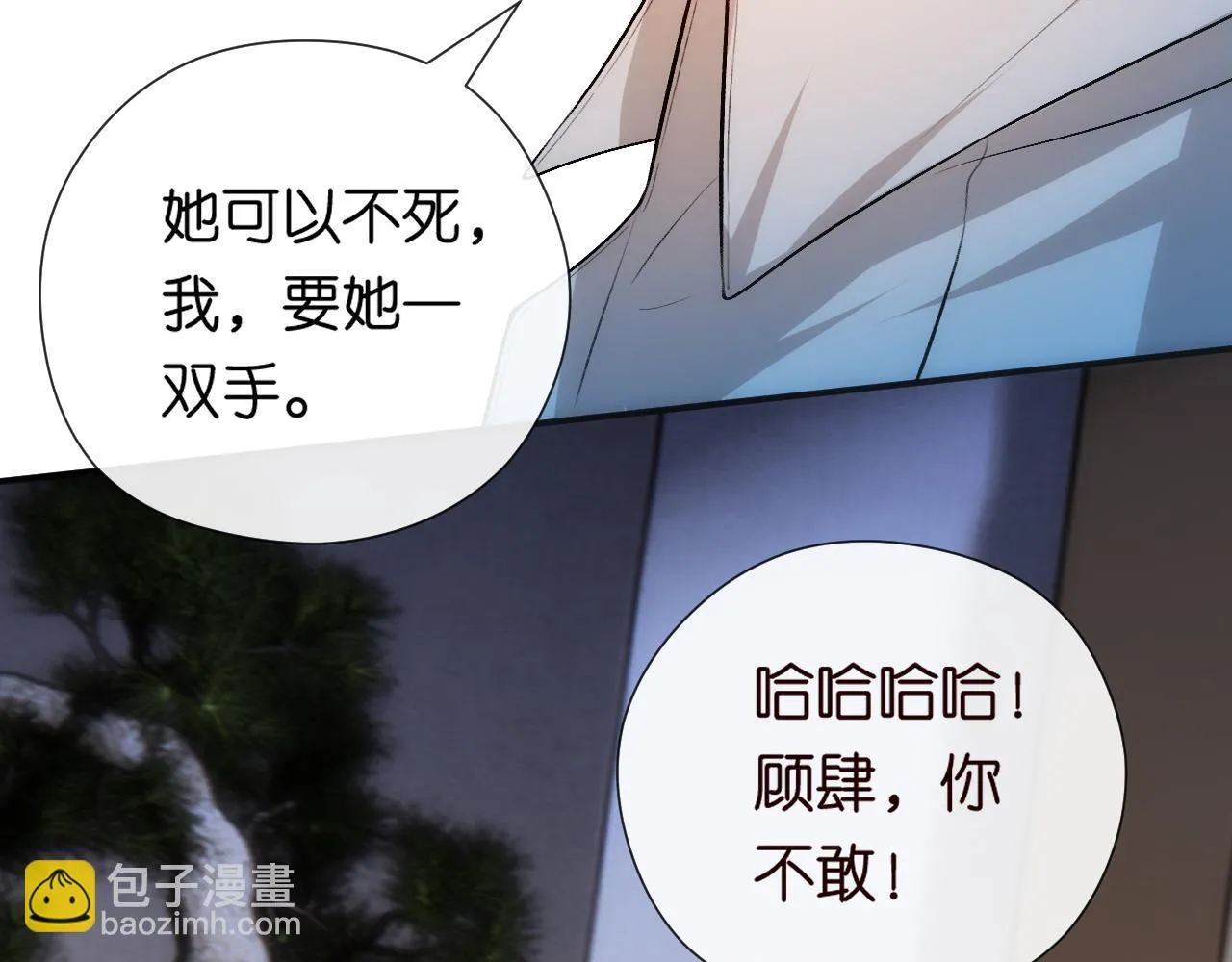 第155话 火烧别墅 第49页