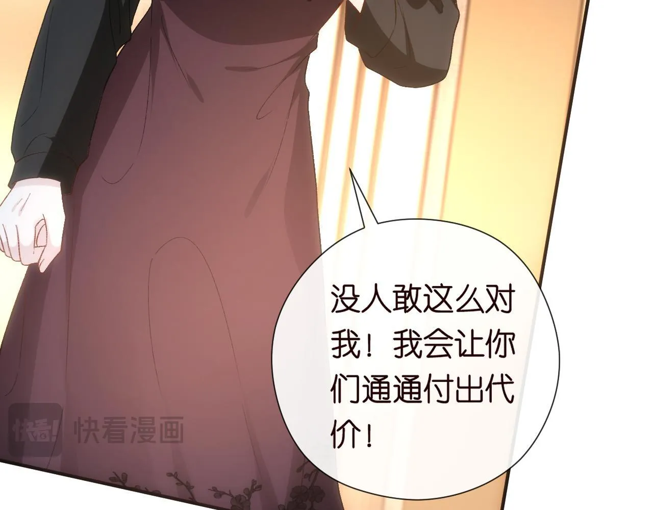 第155话 火烧别墅 第51页