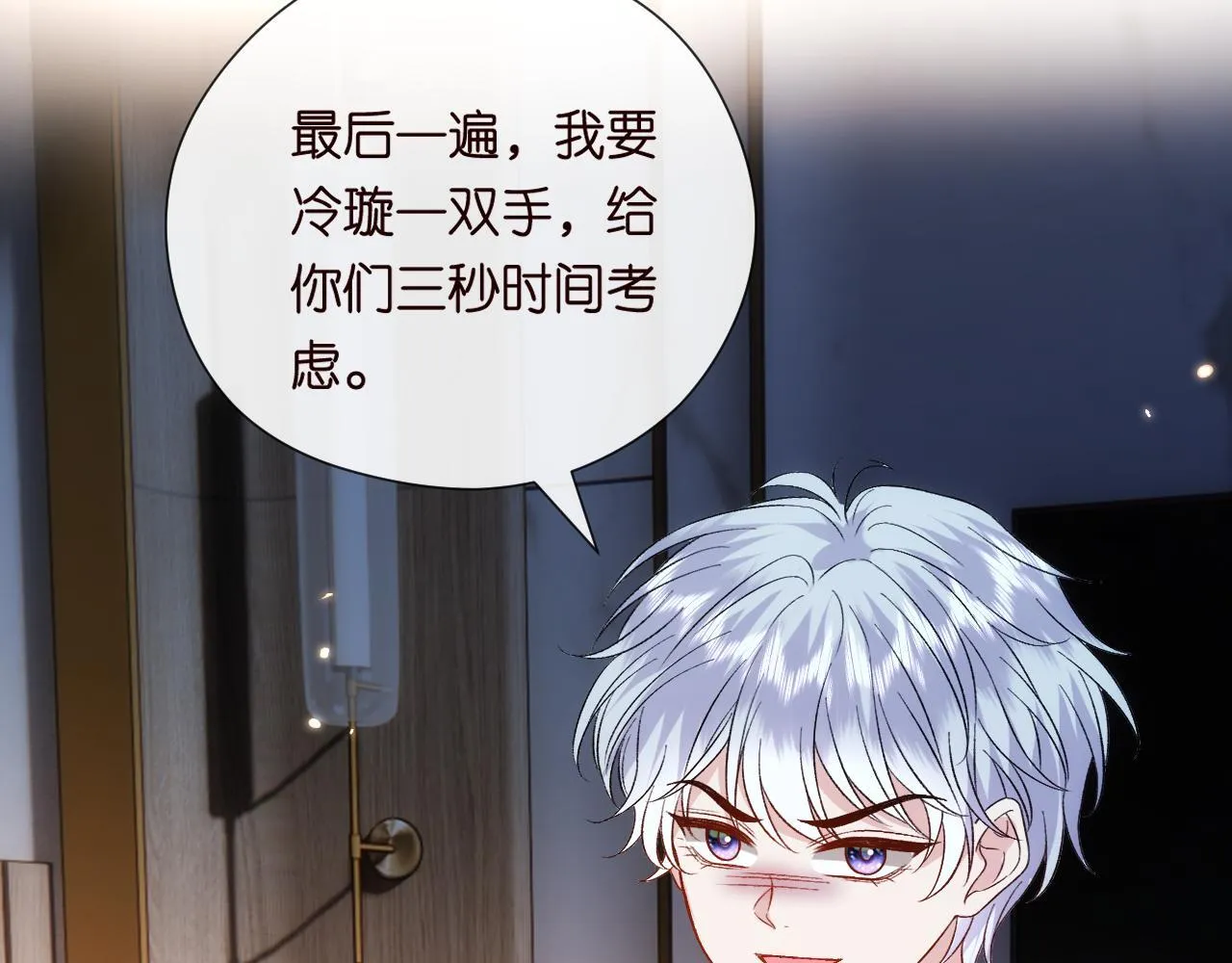 第155话 火烧别墅 第63页