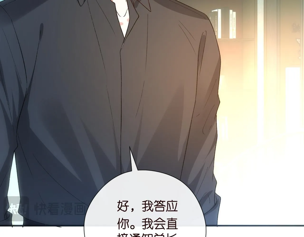 第155话 火烧别墅 第69页