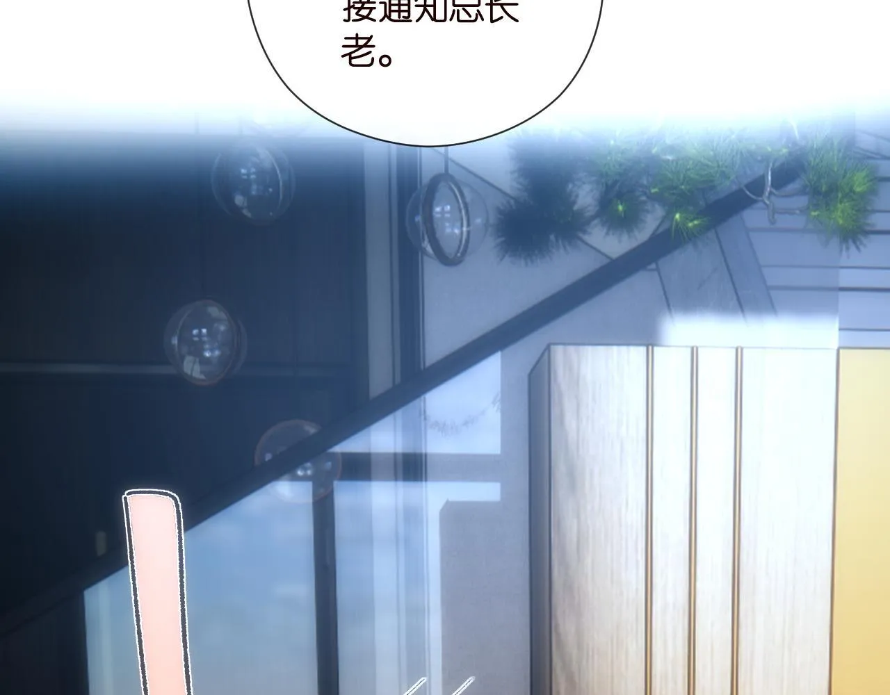 第155话 火烧别墅 第70页