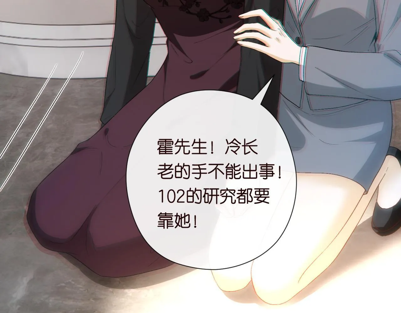 第155话 火烧别墅 第72页