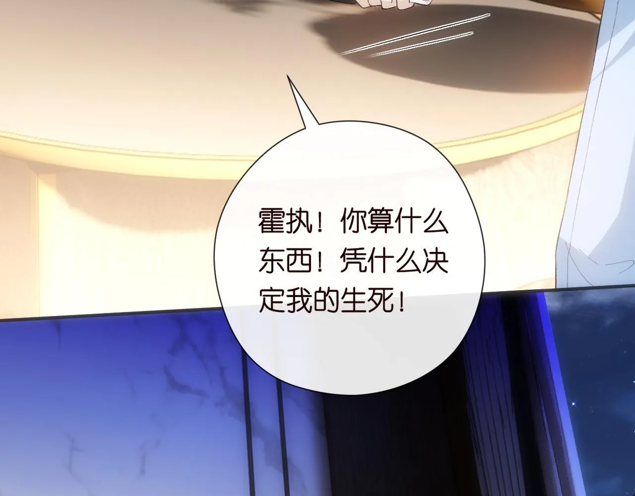 第155话 火烧别墅 第82页
