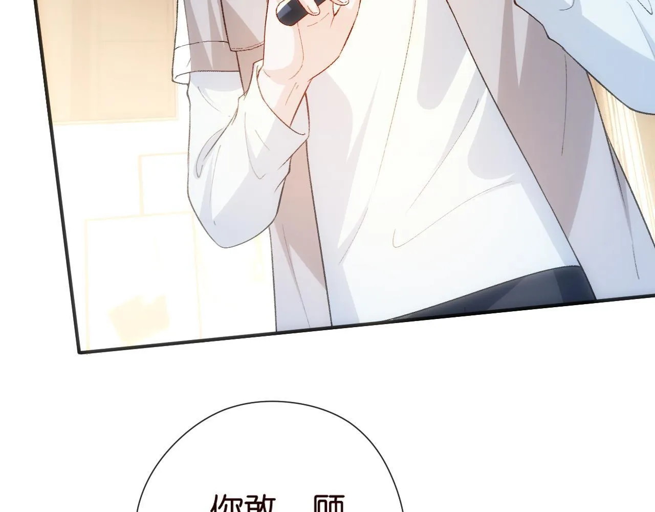 第155话 火烧别墅 第84页