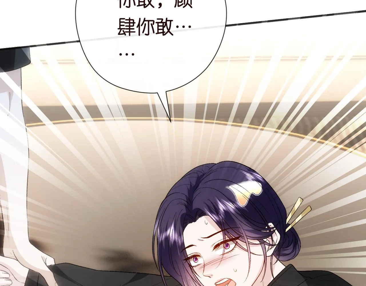 第155话 火烧别墅 第85页