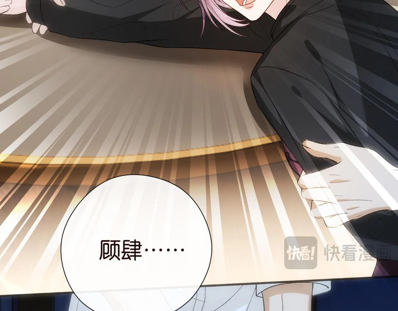 第155话 火烧别墅 第86页