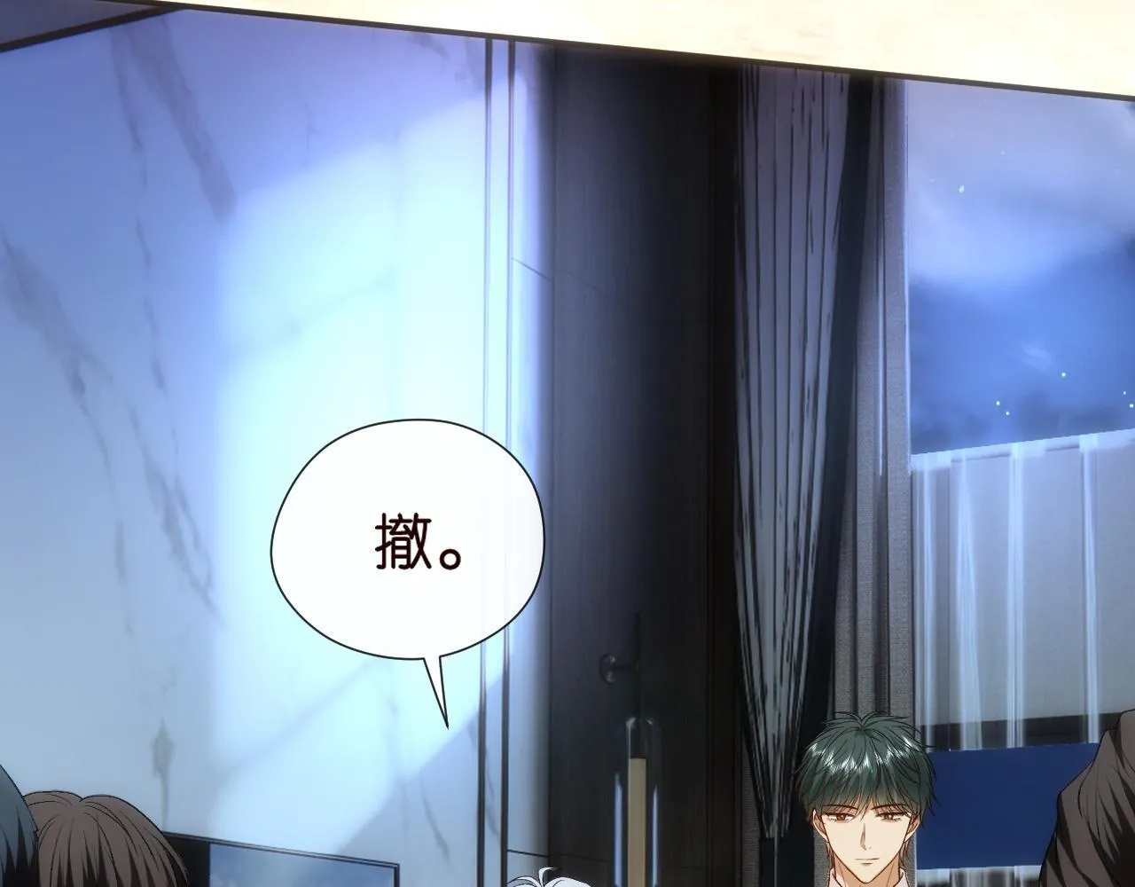 第155话 火烧别墅 第95页