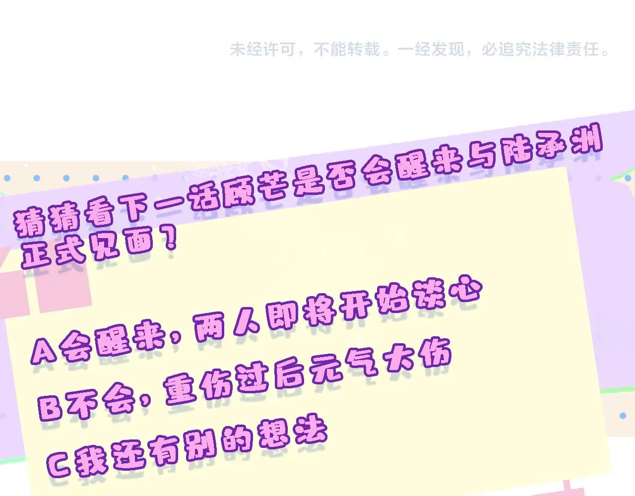 第155话 火烧别墅 第115页