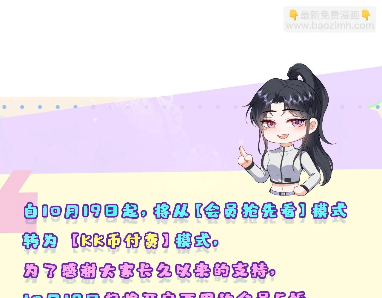 第155话 火烧别墅 第118页