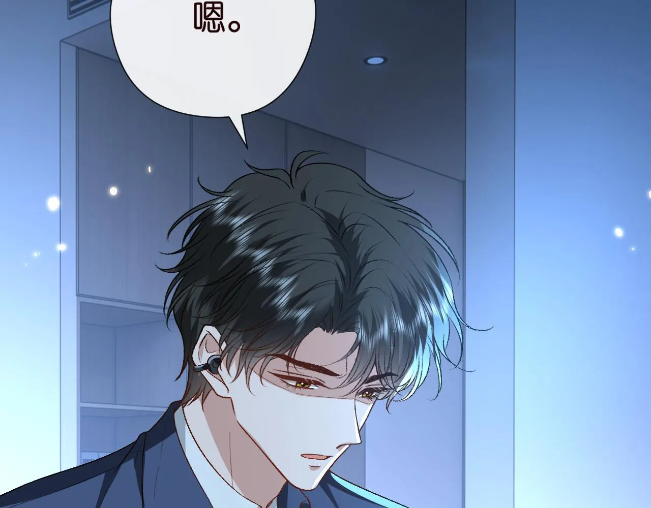 第156话 陆承洲没失忆？！ 第11页