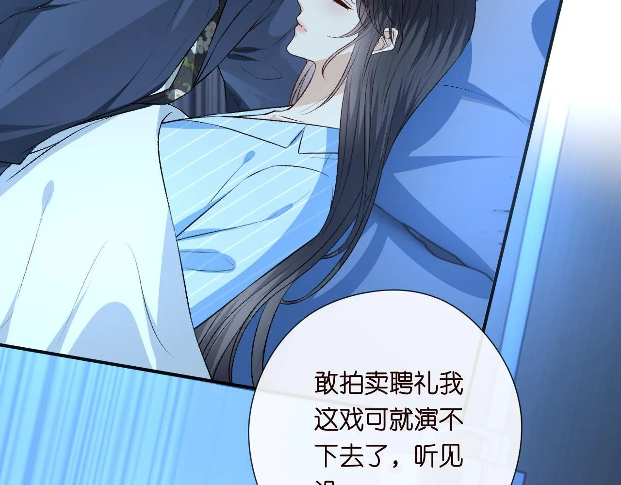 第156话 陆承洲没失忆？！ 第14页