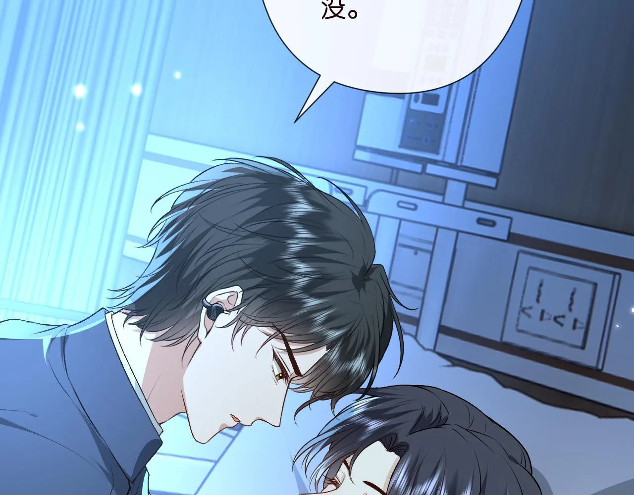 第156话 陆承洲没失忆？！ 第15页