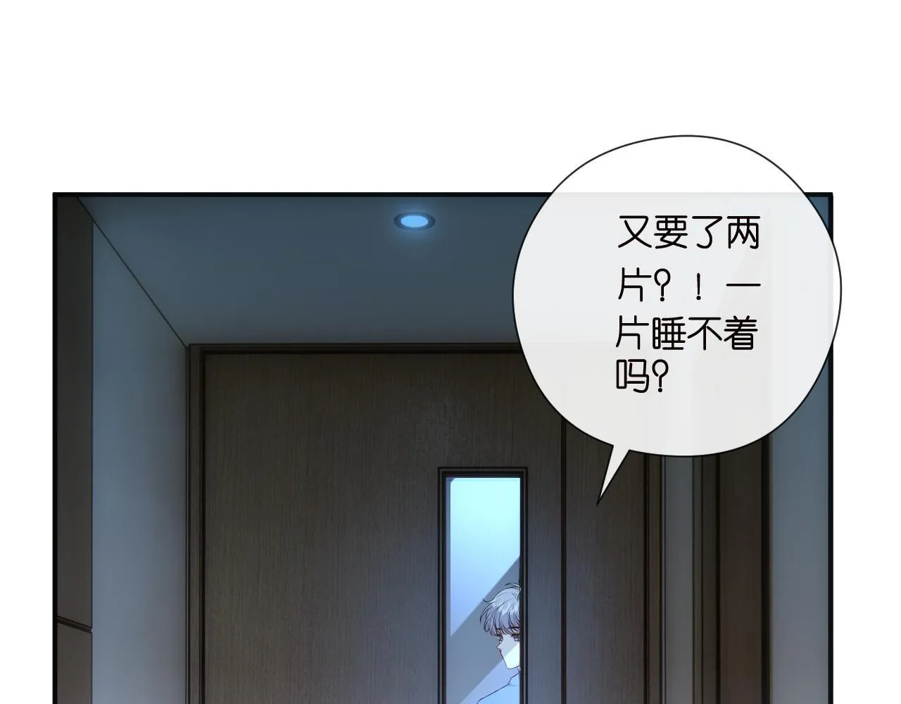 第156话 陆承洲没失忆？！ 第25页