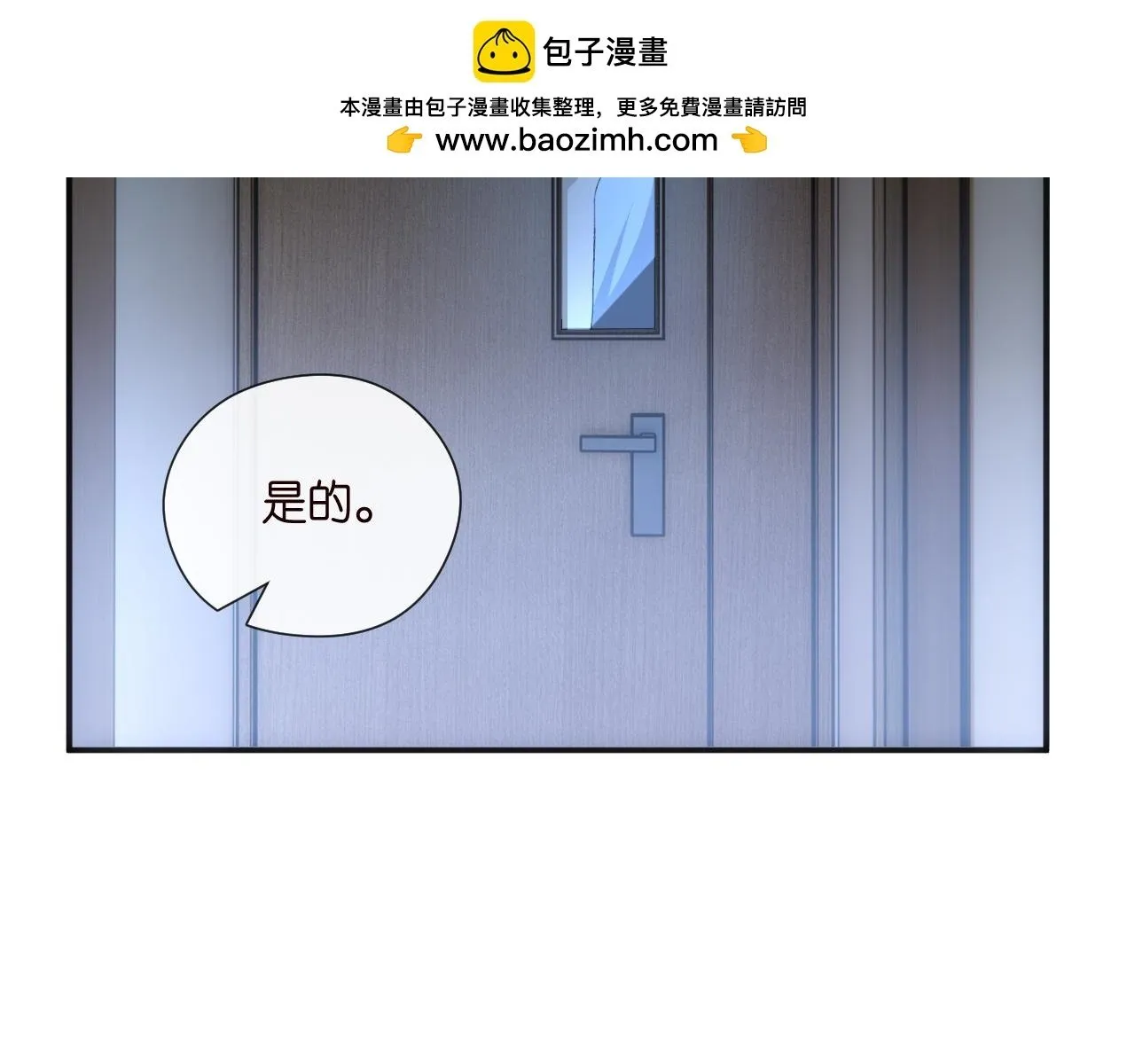 第156话 陆承洲没失忆？！ 第26页