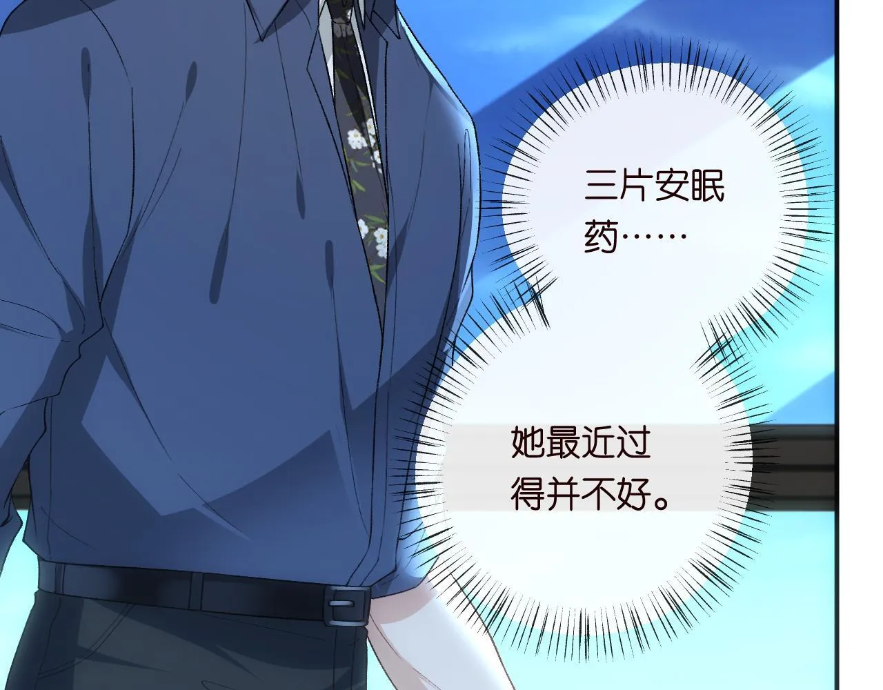 第156话 陆承洲没失忆？！ 第28页