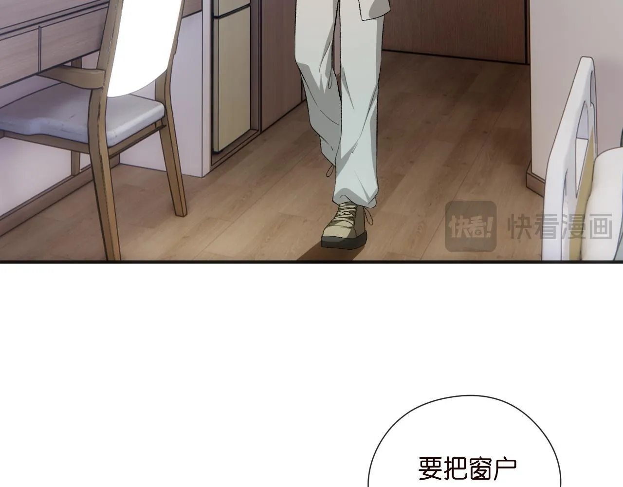 第156话 陆承洲没失忆？！ 第35页