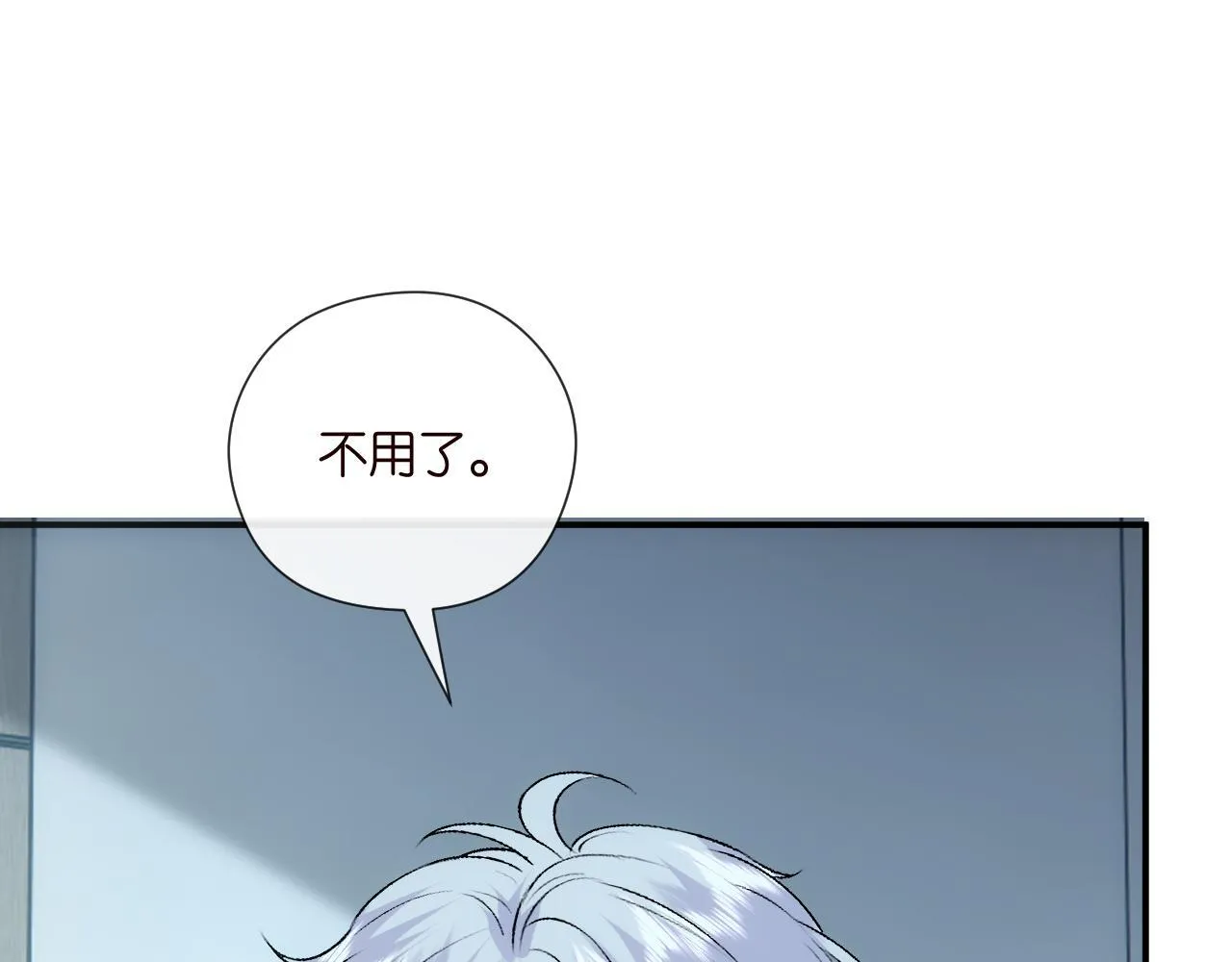 第156话 陆承洲没失忆？！ 第38页